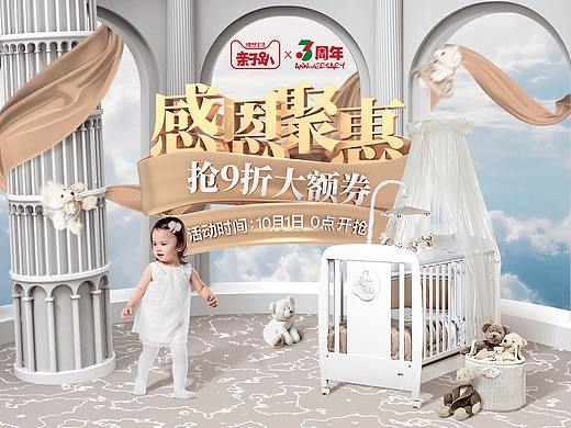 母婴类目