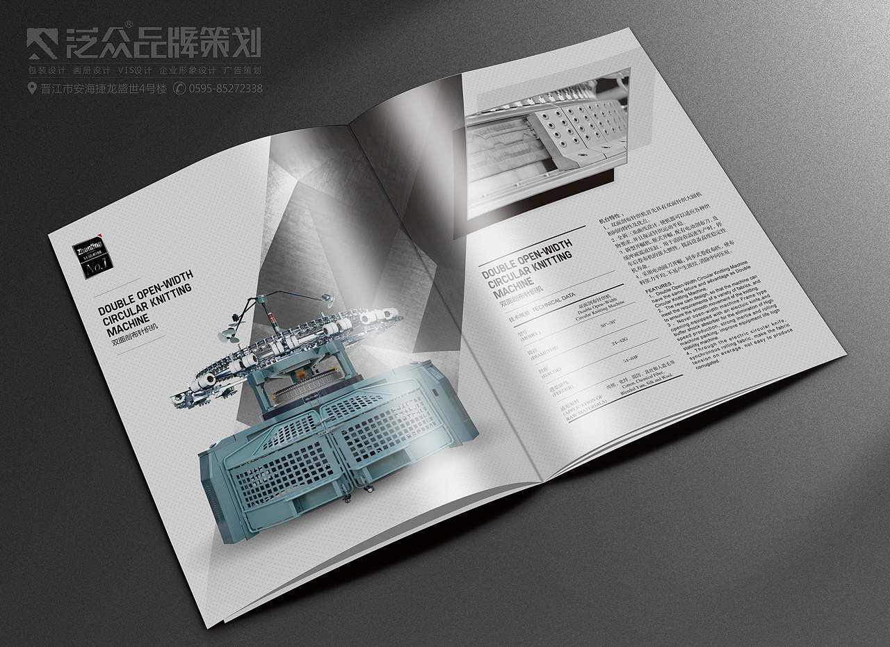 针凌针织机械产品画册（局部展示）（图ZNjI0MzMzODg=） - 书籍/画册 - 站酷设计师泛众品牌策划原创素材 - 站酷ZCOOL