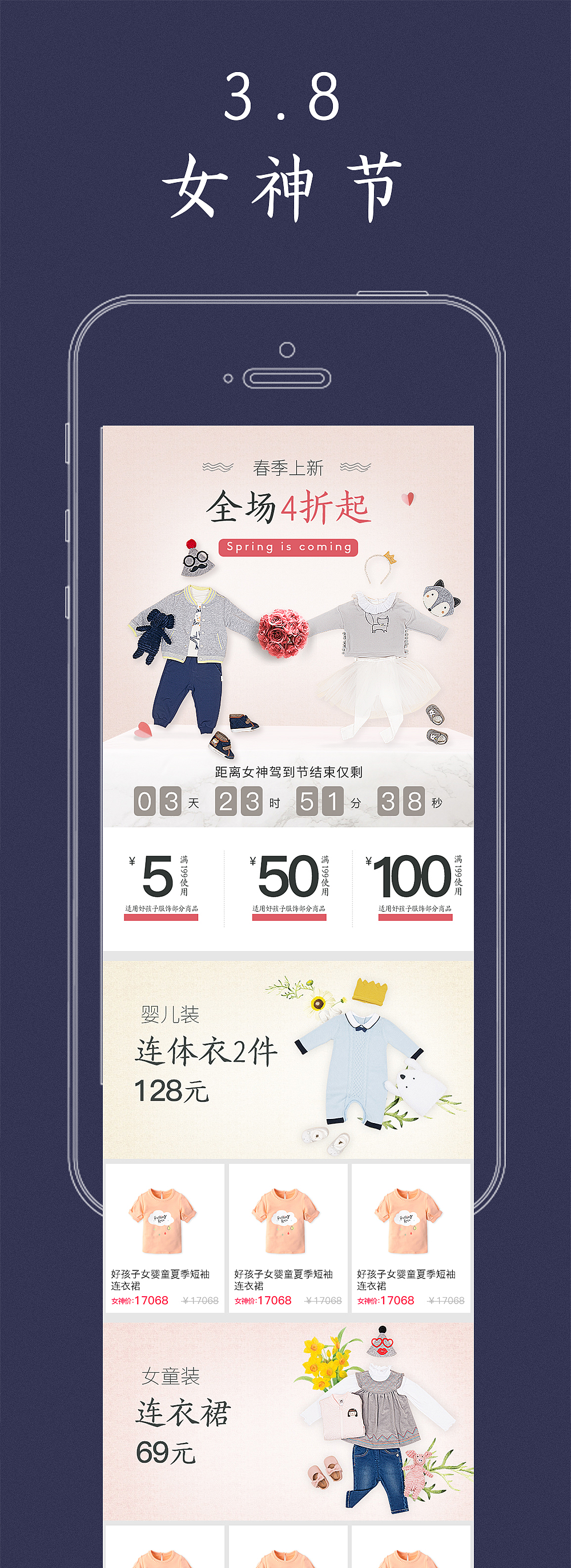 2月份部分页面——母婴寝居出行（图ZNzIzNjc2NTY=） - 移动端网页 - 站酷设计师士心小郭原创素材 - 站酷ZCOOL