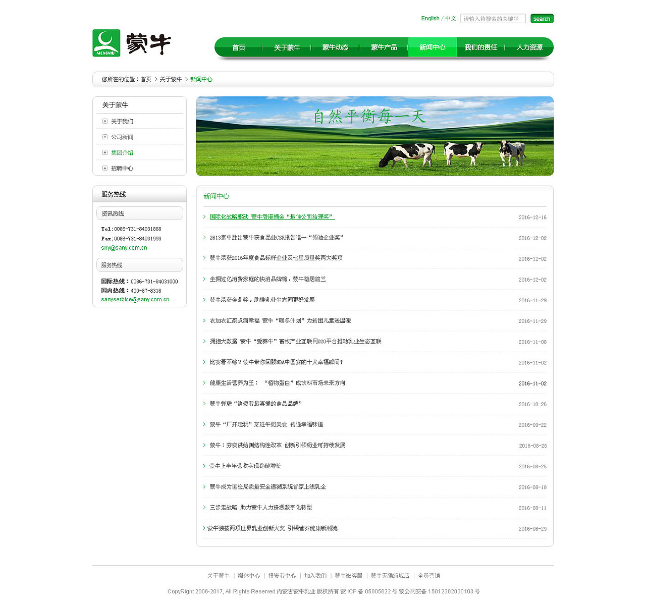 集团网站-内页（图ZODE3NTg3NDQ=） - 企业官网 - 站酷设计师盛夏之沫原创素材 - 站酷ZCOOL