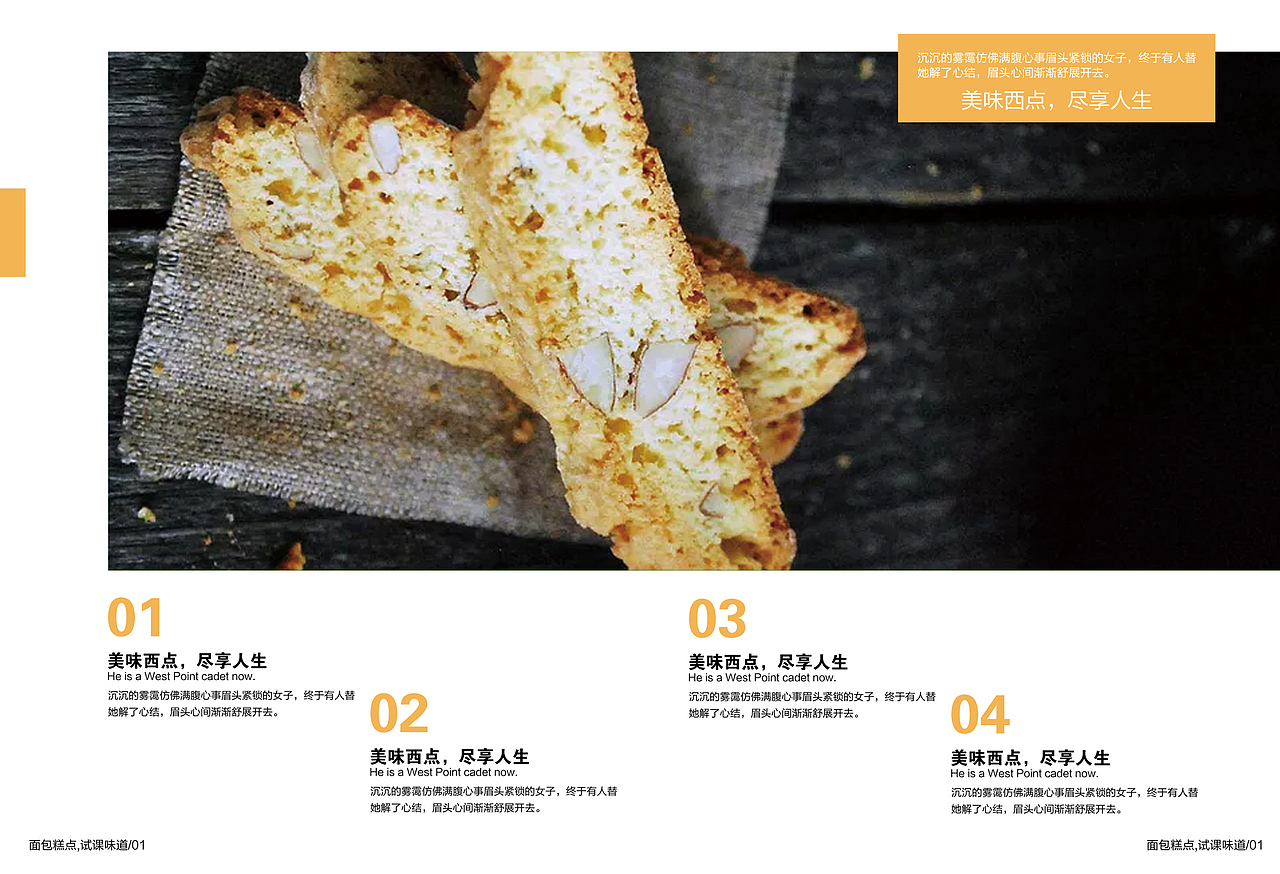 面包画册模板下载设计图__画册设计_广告设计