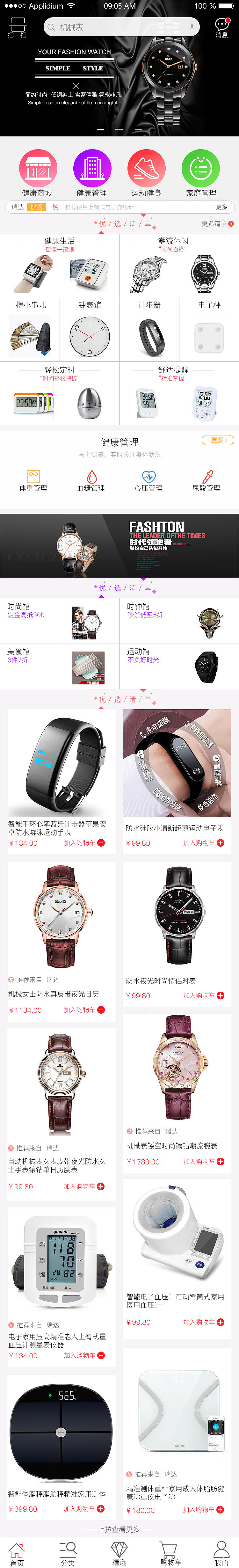 瑞达（图ZMTAwMDIxMDQ0） - APP界面 - 站酷设计师韩王的申徒原创素材 - 站酷ZCOOL