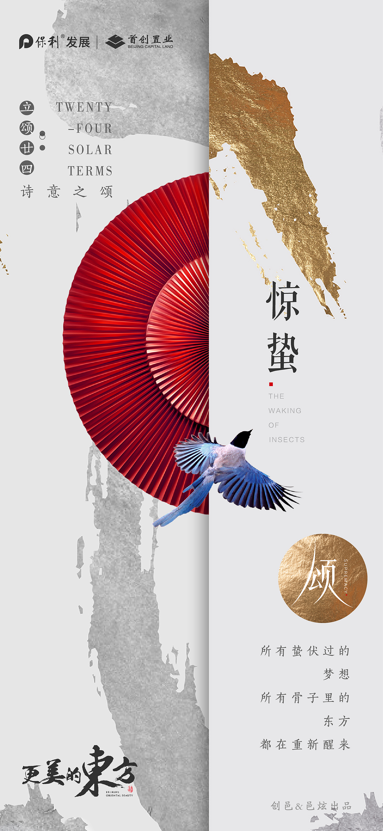 24节气（图ZMTk2MzgzMTE2） - 海报 - 站酷设计师五月爱丽丝原创素材 - 站酷ZCOOL
