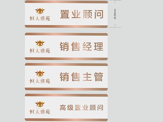 胸牌