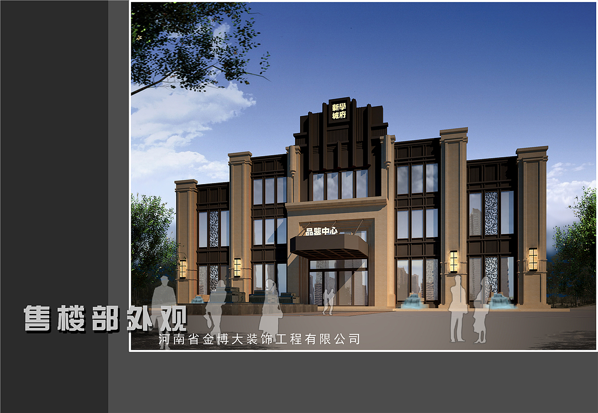 郑州学府新城售楼部设计案例_河南专业售楼部装修公司（图ZMjMwOTExMTE2） - 建筑设计 - 站酷设计师金博大装饰原创素材 - 站酷ZCOOL