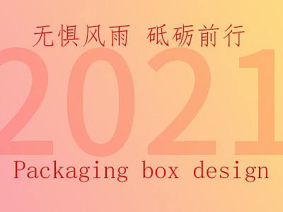 包装盒设计--几款包装盒刀版图/刀模图