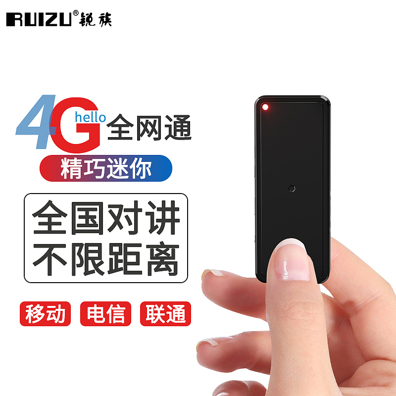 迷你对讲机耳挂式