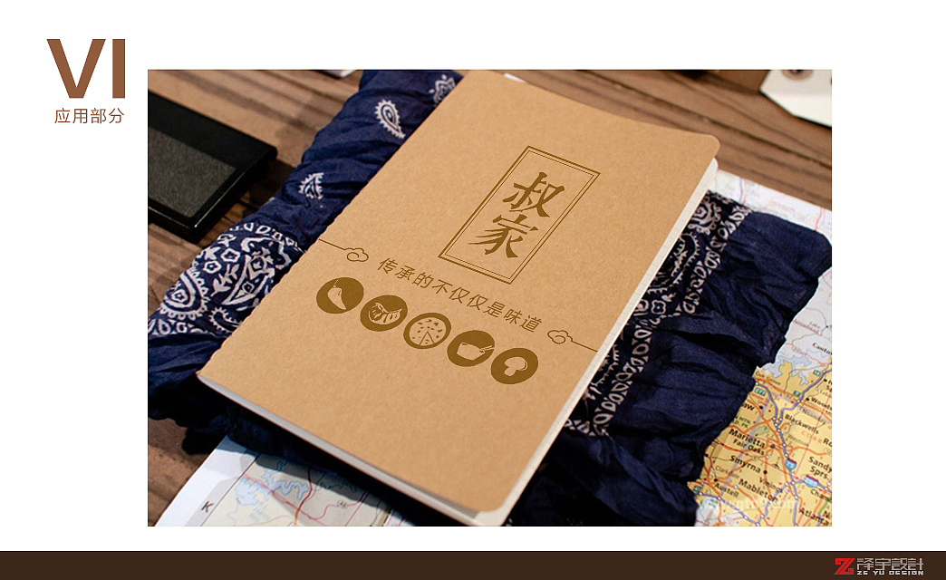 【叔家】徽州原生手作（图ZMjQyMDEyMjQ=） - 品牌 - 站酷设计师述照视觉原创素材 - 站酷ZCOOL