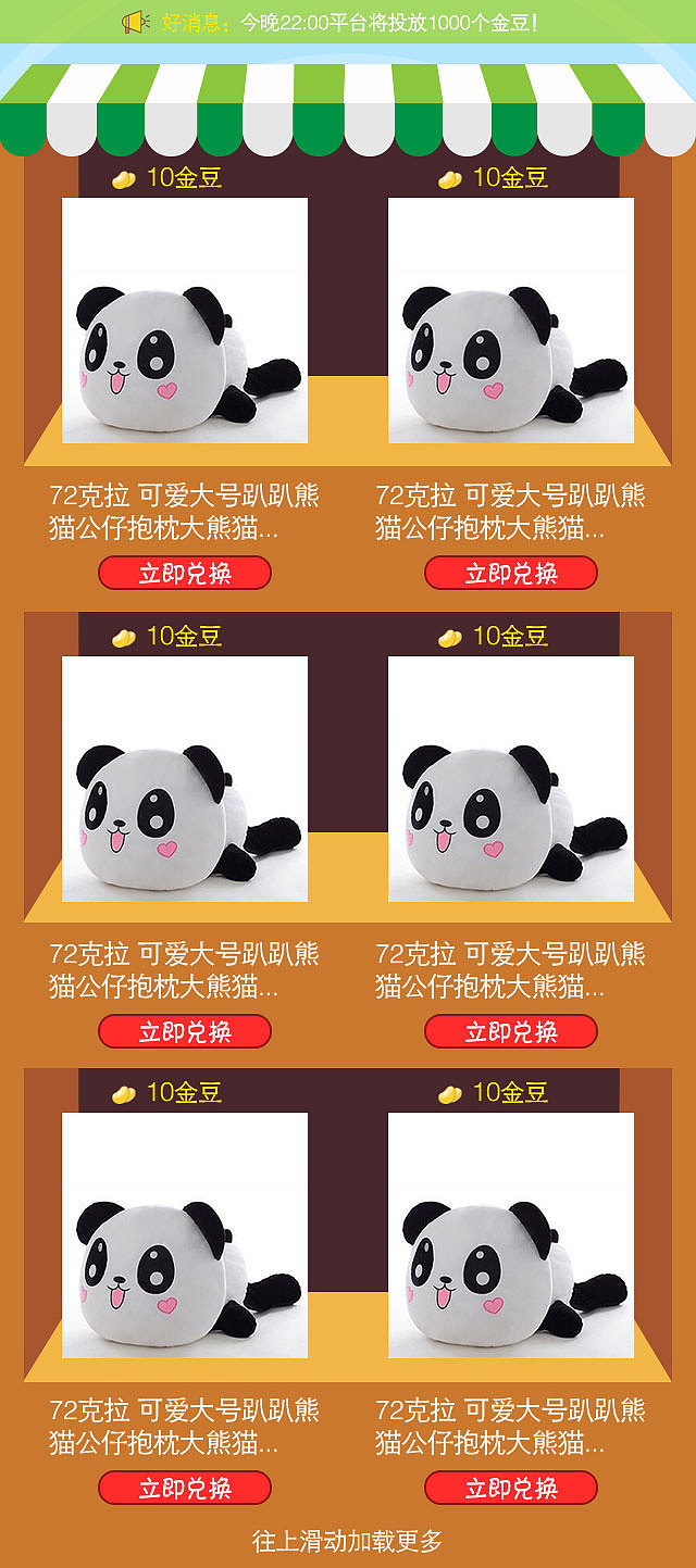 老虎机 擂台pk 砸金蛋 商城 限时活动页 游戏（图ZNjM4ODYwMDQ=） - 游戏UI - 站酷设计师ltinging原创素材 - 站酷ZCOOL