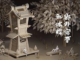 C4D練習(xí)-低多邊形？