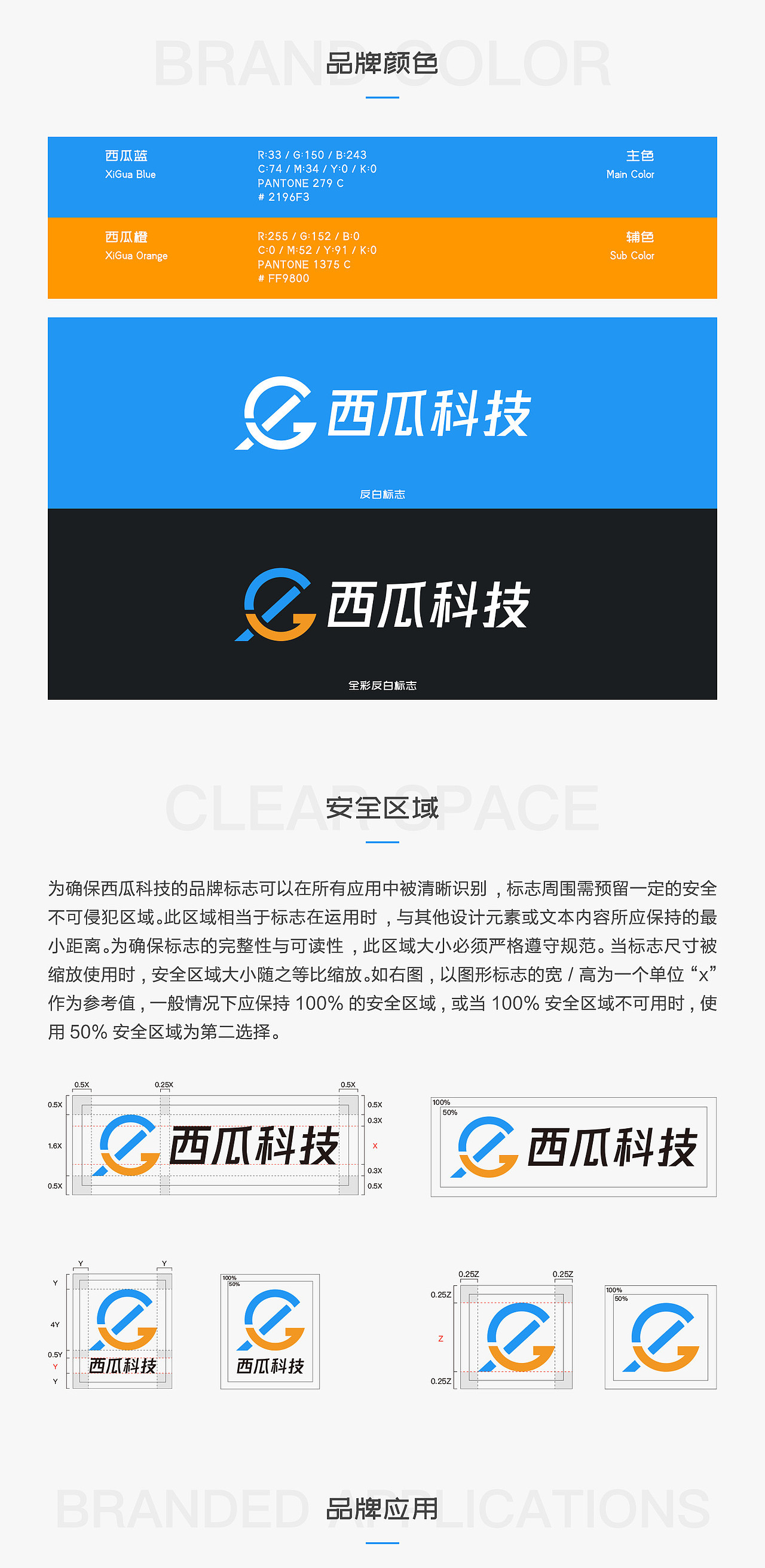 西瓜科技品牌LOGO设计（图ZMTE4MDcyODEy） - 品牌 - 站酷设计师又崽很忙_Nax原创素材 - 站酷ZCOOL