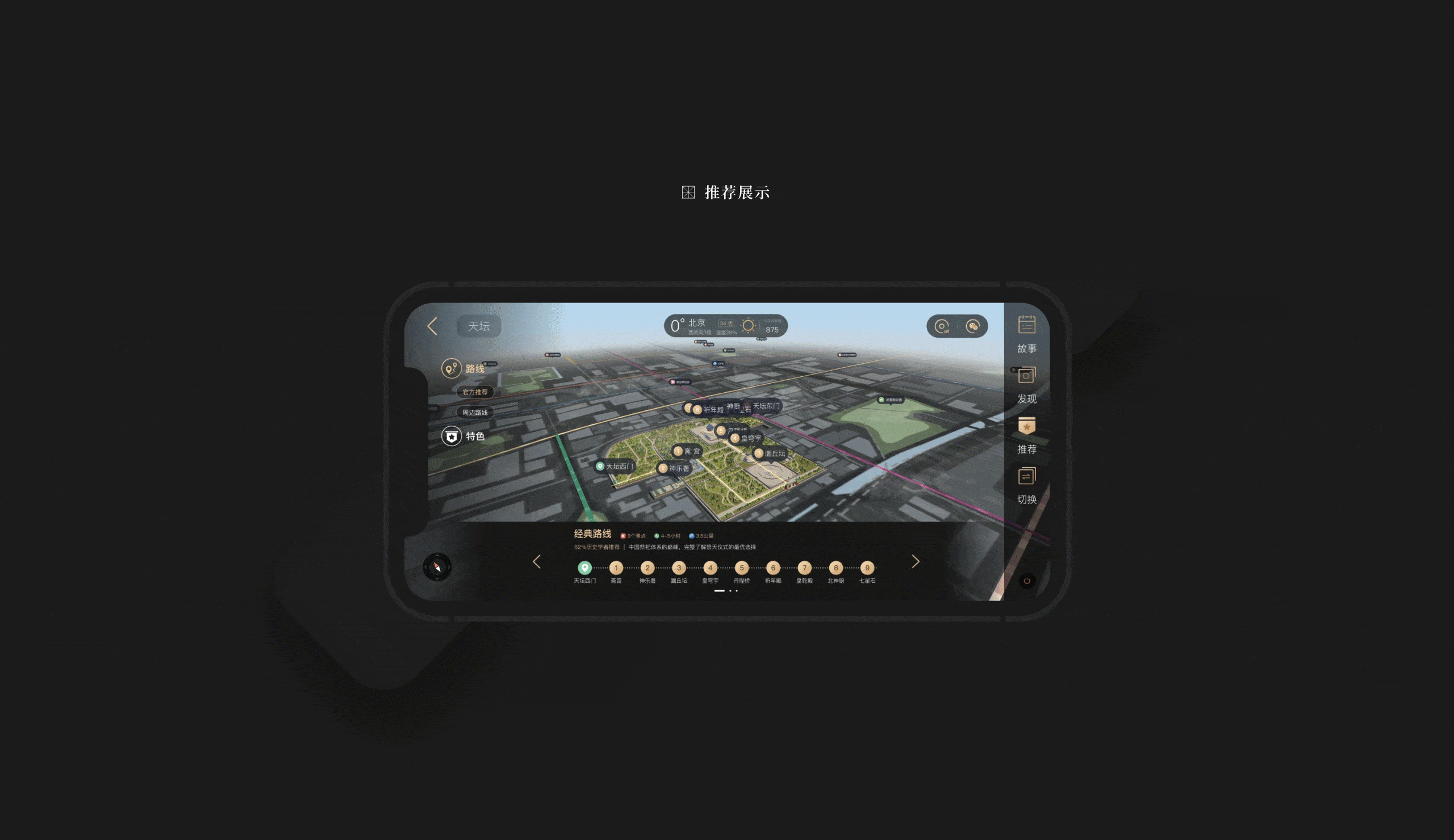 RayData中国世界遗产项目分享（图ZMjAxNjcwNTU2） - APP界面 - 站酷设计师RayData实验室原创素材 - 站酷ZCOOL