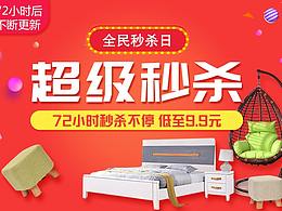 秒殺頁面