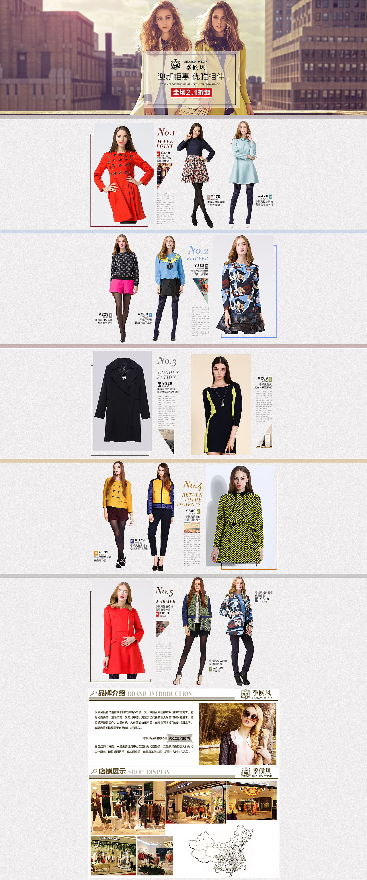 唯品会页面（图ZNDIwNDM4NDg=） - 电商 - 站酷设计师啊宿原创素材 - 站酷ZCOOL