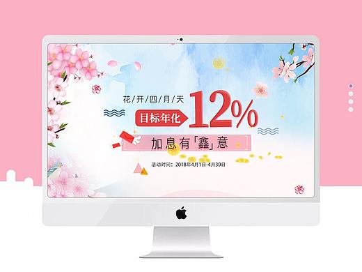 四月活動(dòng)專(zhuān)題（個(gè)人主頁(yè)-ZMjcwODY4ODg=） - 運(yùn)營(yíng)設(shè)計(jì) - 站酷設(shè)計(jì)師mishuya原創(chuàng)素材 - 站酷ZCOOL