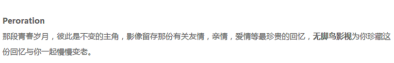 老同学,好久不见! —————————— 无脚鸟影视