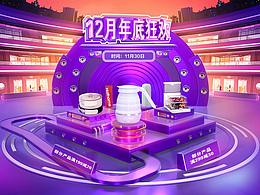 厨房用品首图海报（借鉴）