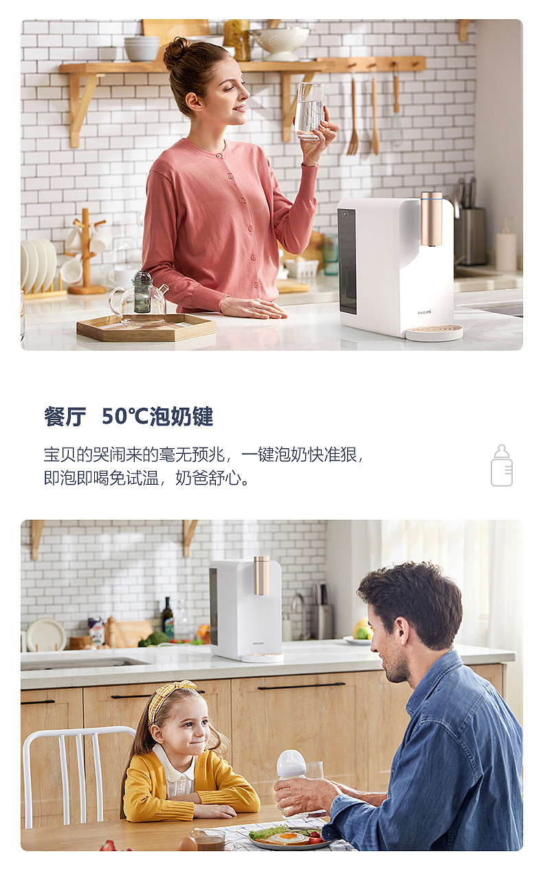 飞利浦 X UNIMAGE 联合制图 净水设备系列