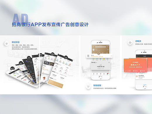 银行App发布宣传广告视觉创意设计（个人主页-ZNDc3NDQxNDA=） - Logo - 站酷设计师boaw原创素材 - 站酷ZCOOL
