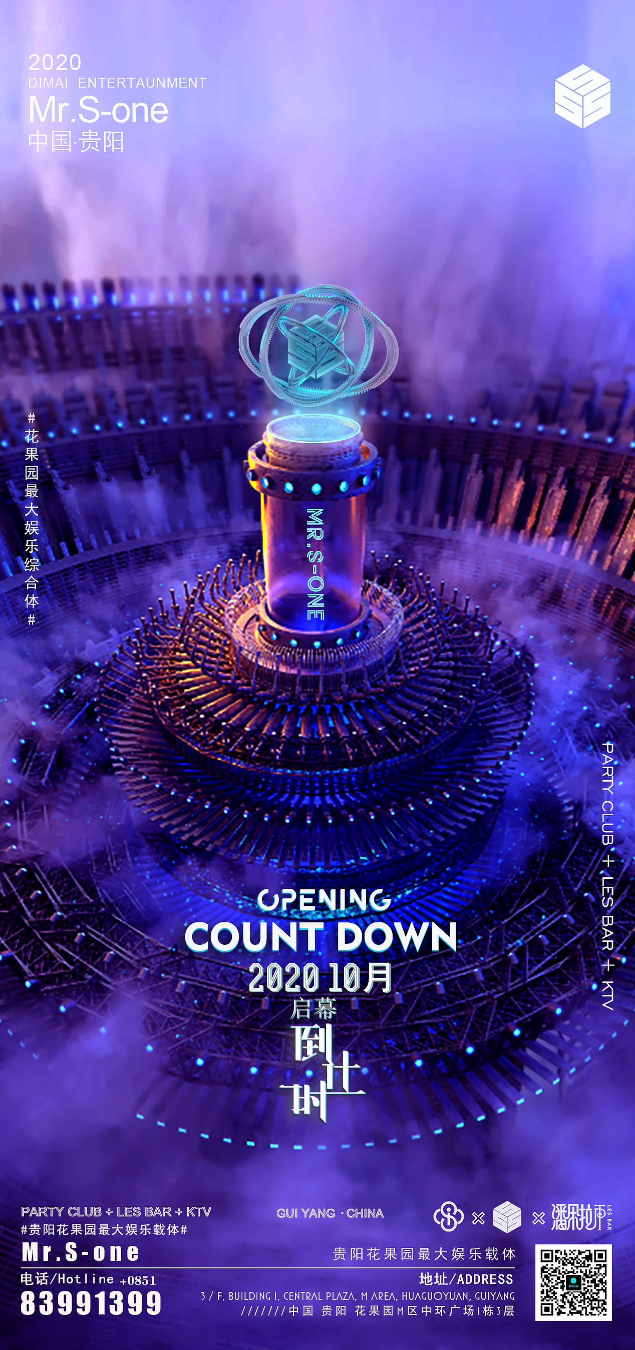 貴陽S-ONE（圖ZMjMwMDcyNTI0） - 場景 - 站酷設計師HouSwagSwag原創(chuàng)素材 - 站酷ZCOOL