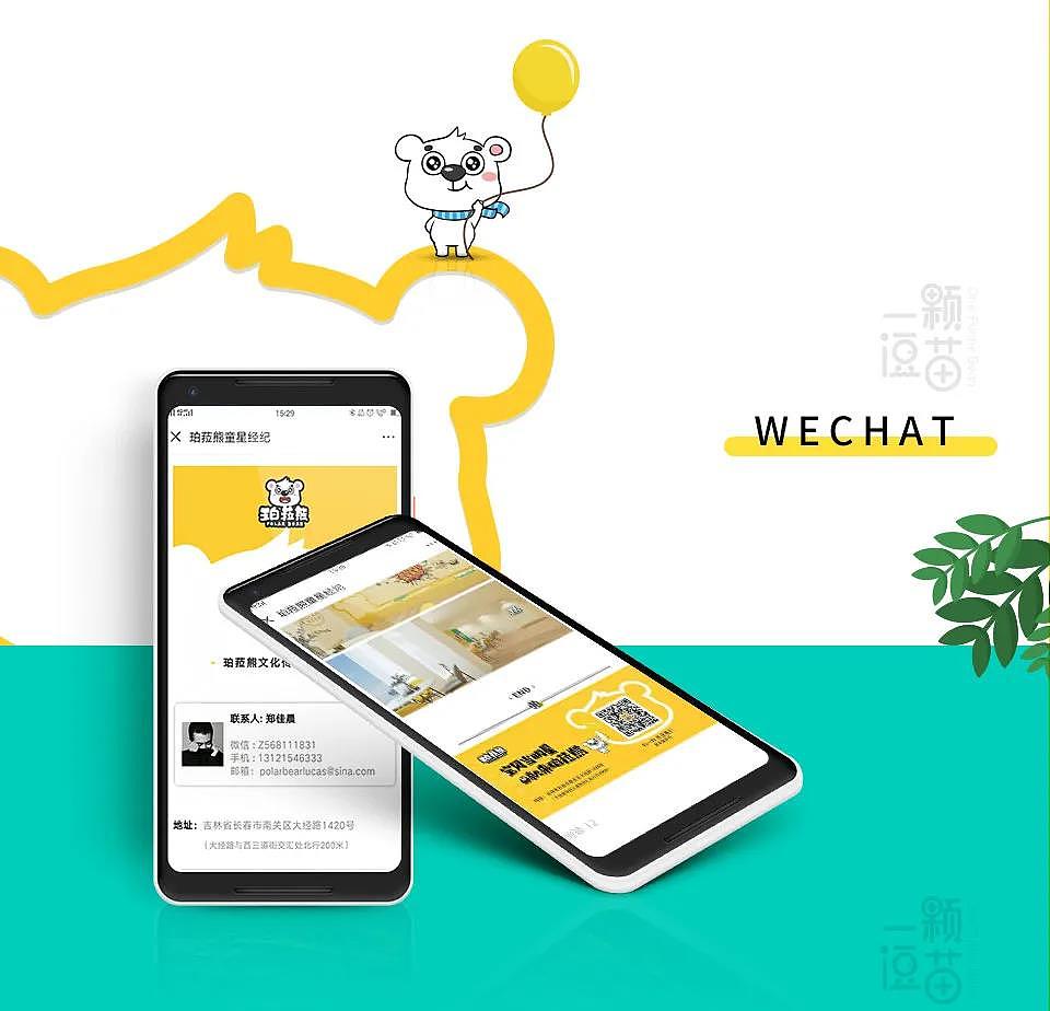 教培类案例合集丨设计只为更美好的教育