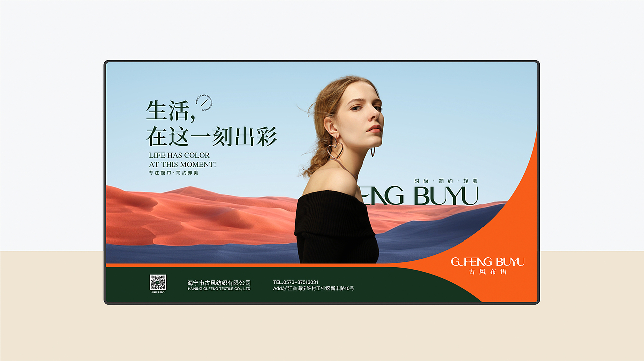 古风布语 VI设计 窗帘软装 品牌设计（图ZMjgxMzM2NTIw） - 品牌 - 站酷设计师vivibi原创素材 - 站酷ZCOOL