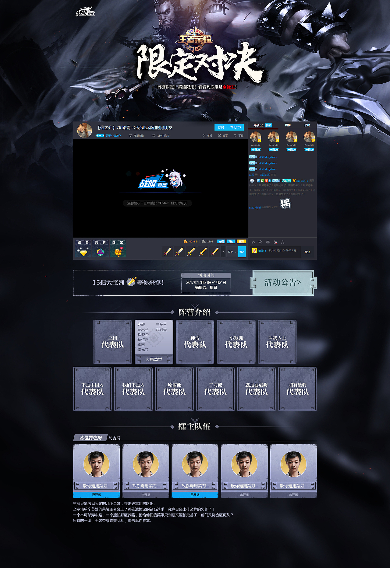 战旗那些事儿（图ZMTA1MDM3NDI4） - 游戏/娱乐 - 站酷设计师夜猫子菜菜原创素材 - 站酷ZCOOL