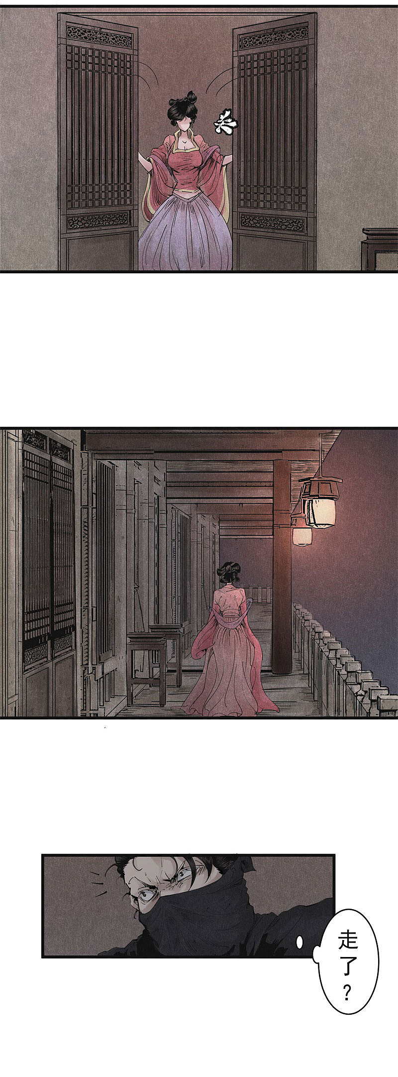漫画《妖捕》第24、25话