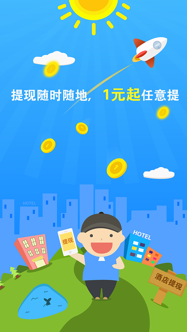 随时随地提现🌝（图ZMTM3MDQyNzA0） - 其他平面 - 站酷设计师曹曹爱大米原创素材 - 站酷ZCOOL