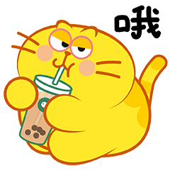 蛋黄猫20上线！（图ZMjIzNTE0NzUy） - 网络表情 - 站酷设计师李纬一原创素材 - 站酷ZCOOL