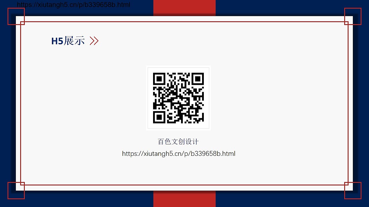 毕业设计:百色特色旅游商品开发策划案