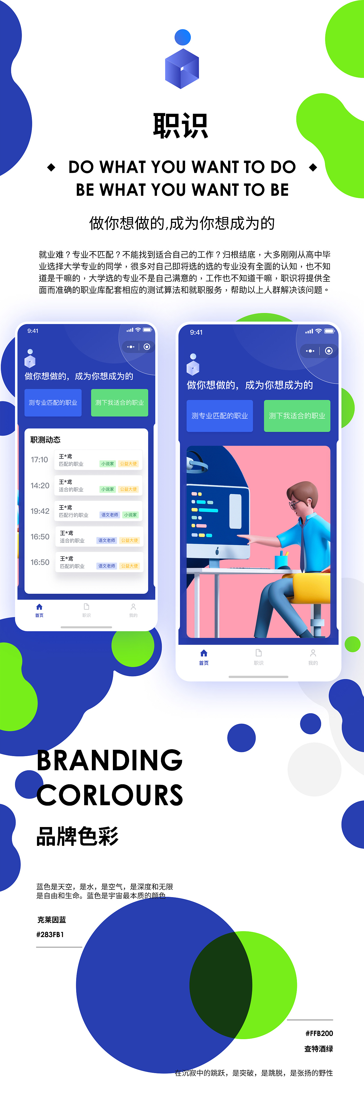 2022简历作品集（图ZMjkwMDEyNDMy） - 软件界面 - 站酷设计师黛儿丹泽原创素材 - 站酷ZCOOL