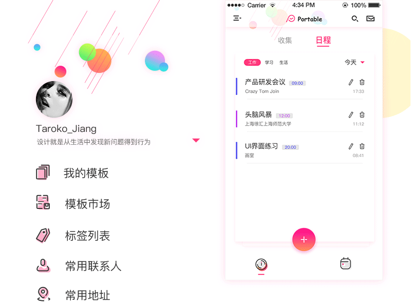 Portable Assistant 2.0（图ZODYzNTQ3MzI=） - APP界面 - 站酷设计师taota0原创素材 - 站酷ZCOOL