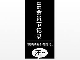 宠沃宠物用品专营店88会员