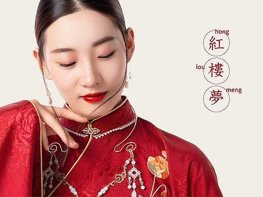 母婴国潮 I 十月结晶 X 红楼梦系列合辑 X 当下视觉