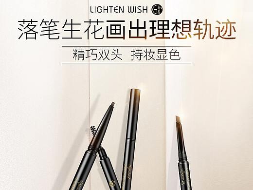眉笔详情