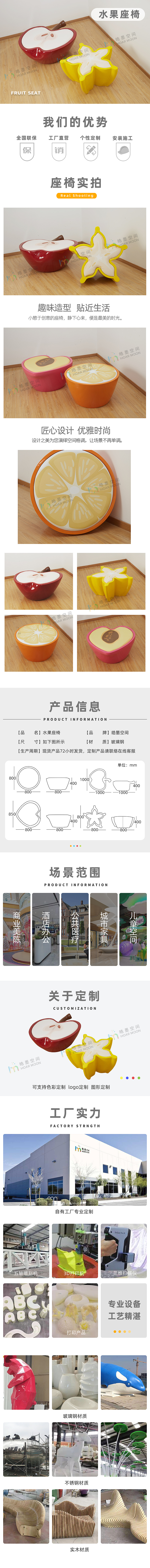 儿童家具水果座椅