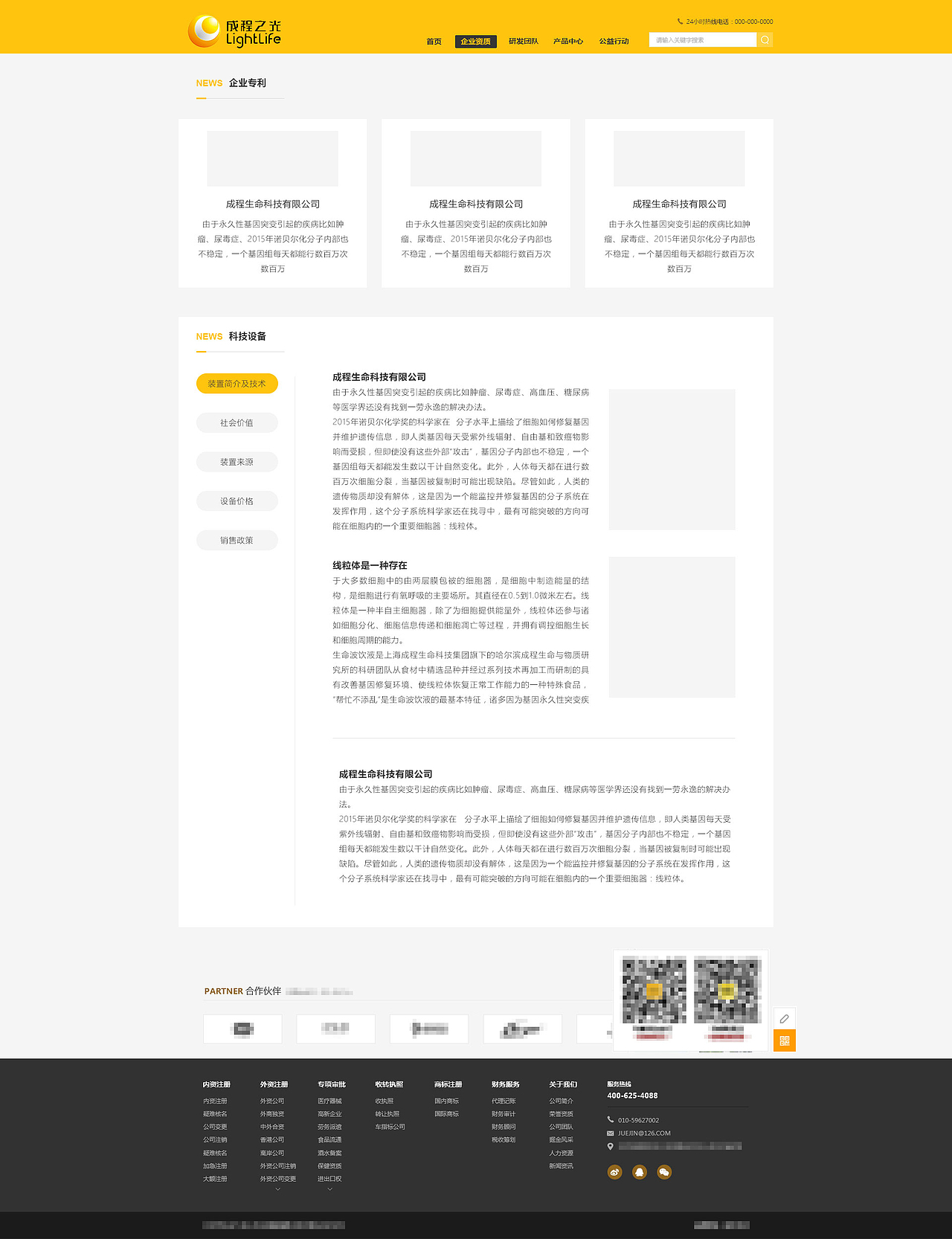 官网（图ZMTI3MzI4MTA4） - 企业官网 - 站酷设计师caimudan123原创素材 - 站酷ZCOOL