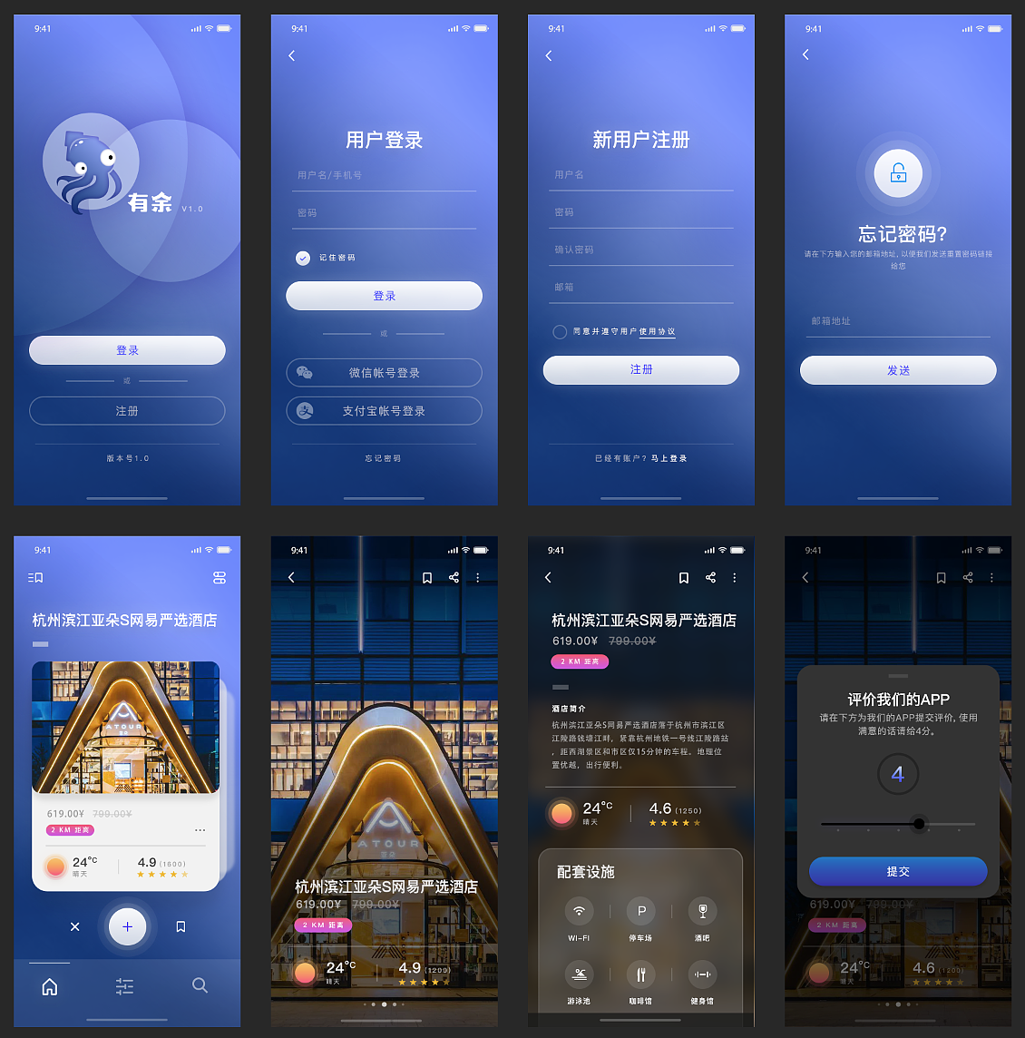 app（图ZMTMwODQzNTg4） - APP界面 - 站酷设计师lvlanpingsh原创素材 - 站酷ZCOOL