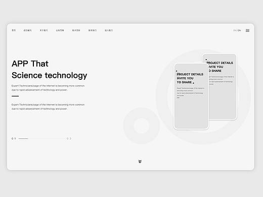 网站首页原型设计