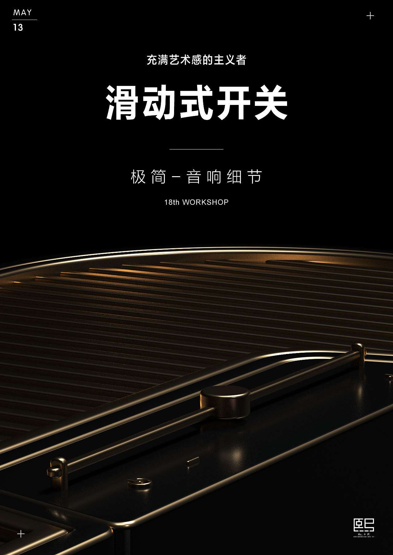 极简 音响产品外观设计（图ZMjA2Mzg5Mjgw） - 电子产品 - 站酷设计师白熙原创素材 - 站酷ZCOOL