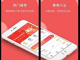 期货app