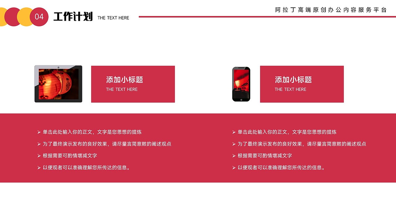 免费PPT模板!简约视觉龙年新年元旦春节年会庆典PPT