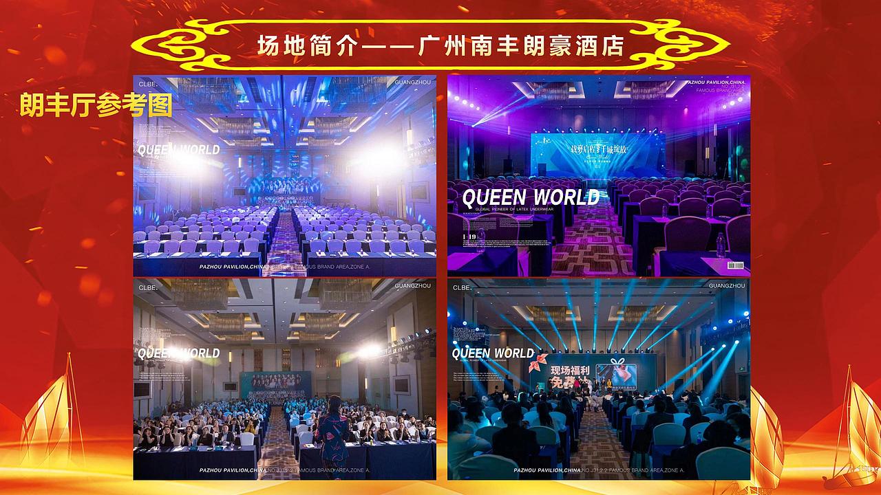 2023广州联通合作伙伴大会暨终端订货会方案