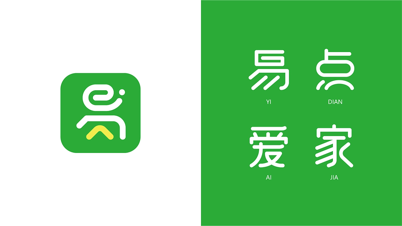 易点爱家|成都社区服务品牌设计/vi设计/logo设计