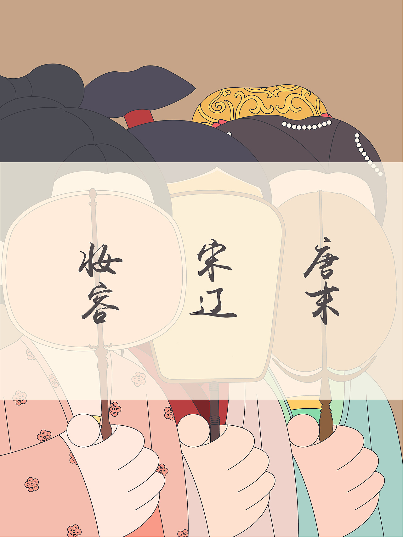 #社媒插画# 中国古代妆容（图ZMzQ3MDAzNzc2） - 艺术插画 - 站酷设计师Utagi原创素材 - 站酷ZCOOL