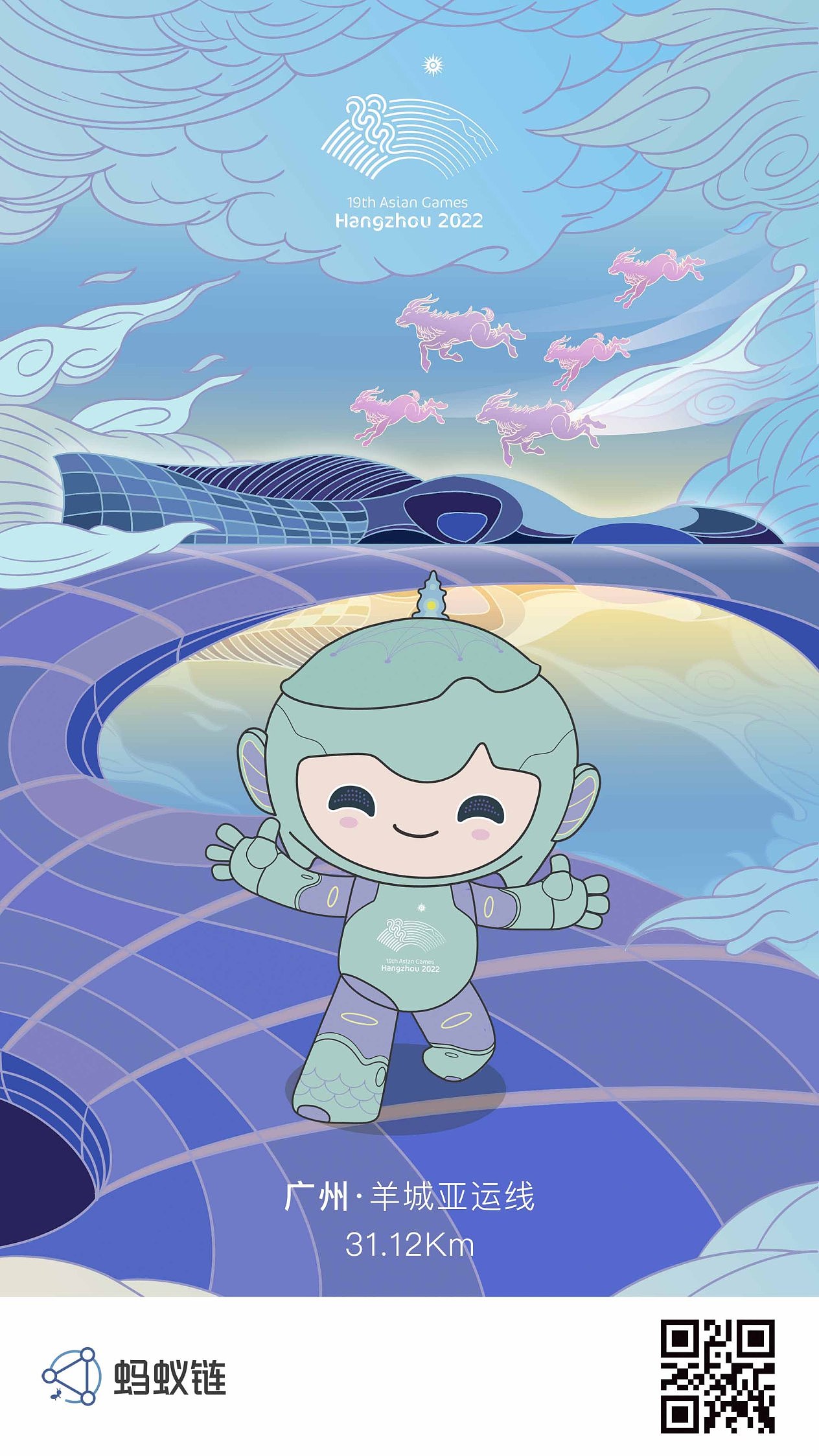 支付宝—亚运会电子插画明信片合集