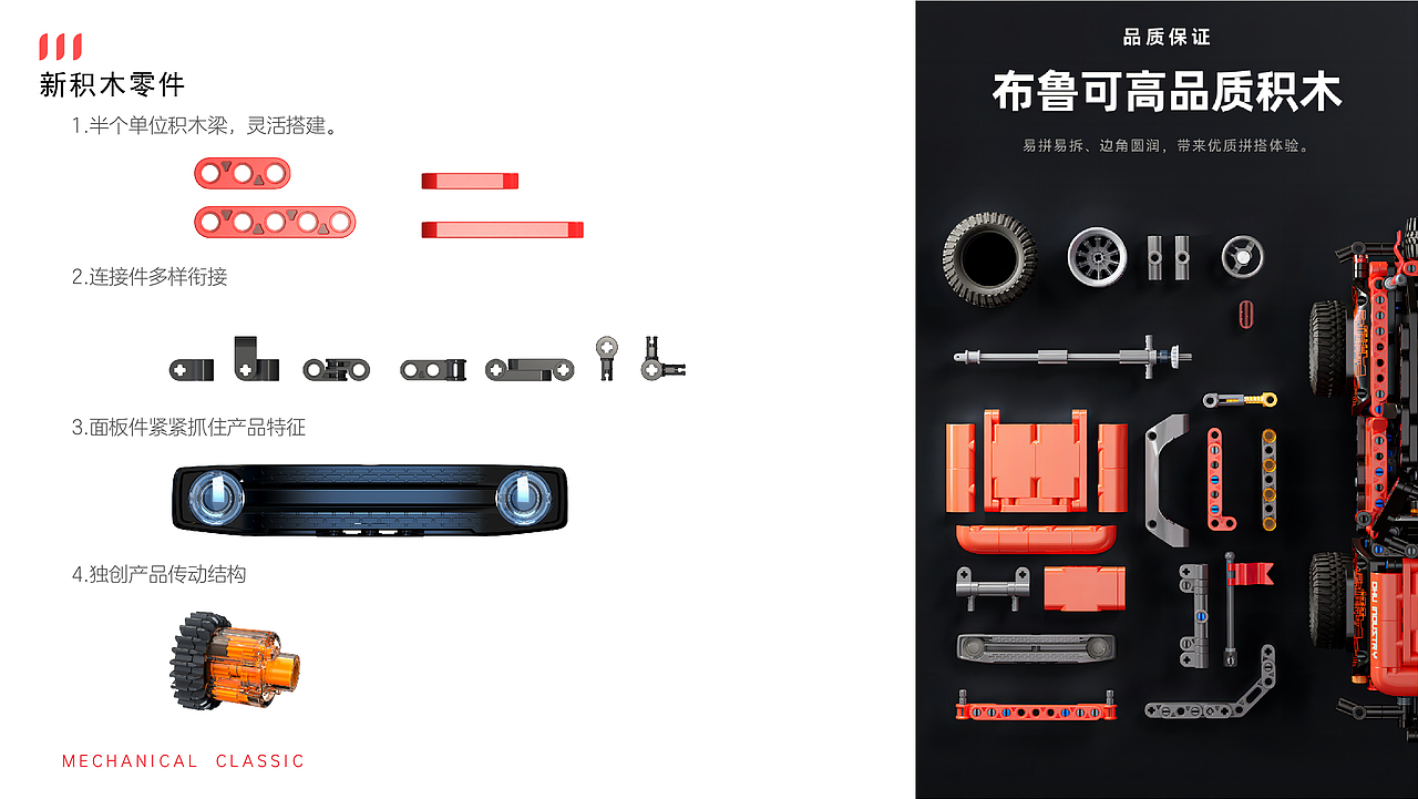 2023作品集-玩教具类-侯鑫山