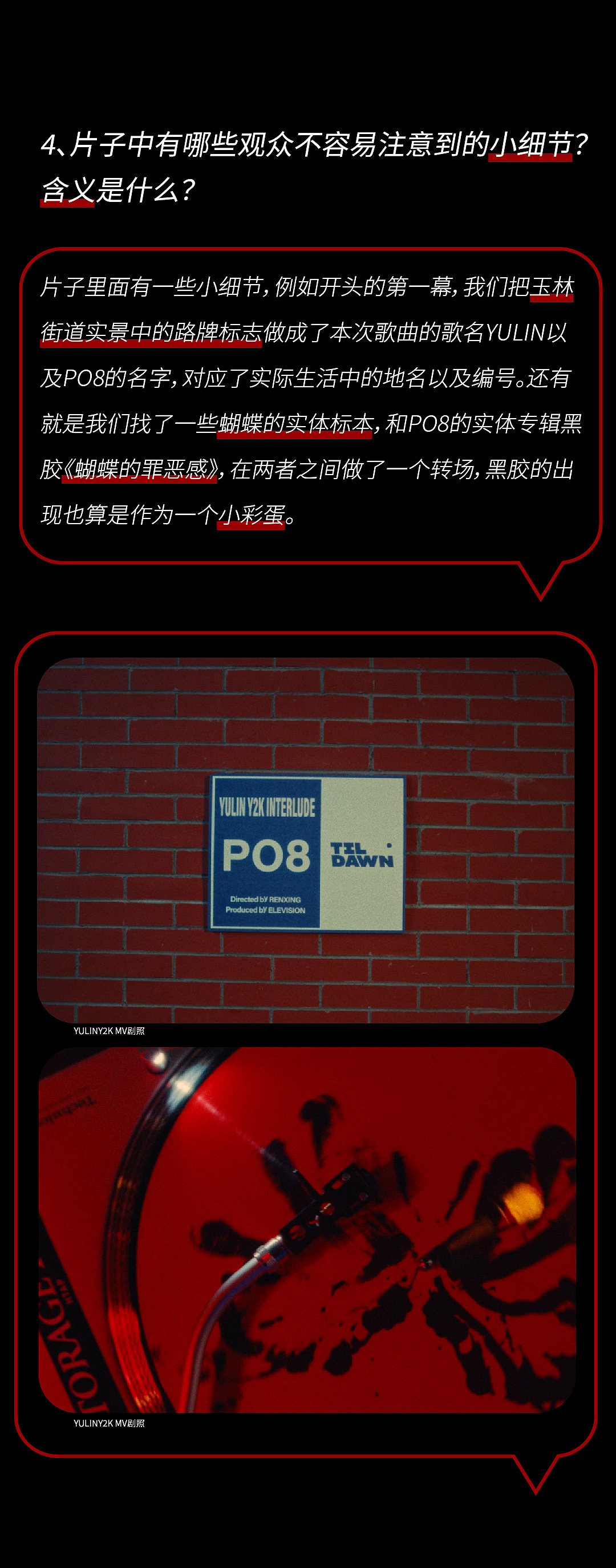 万象映画×PO8《YULINY2K INTERLUDE》（图ZMzU2MzY0MDI0） - 短片 - 站酷设计师万象映画原创素材 - 站酷ZCOOL
