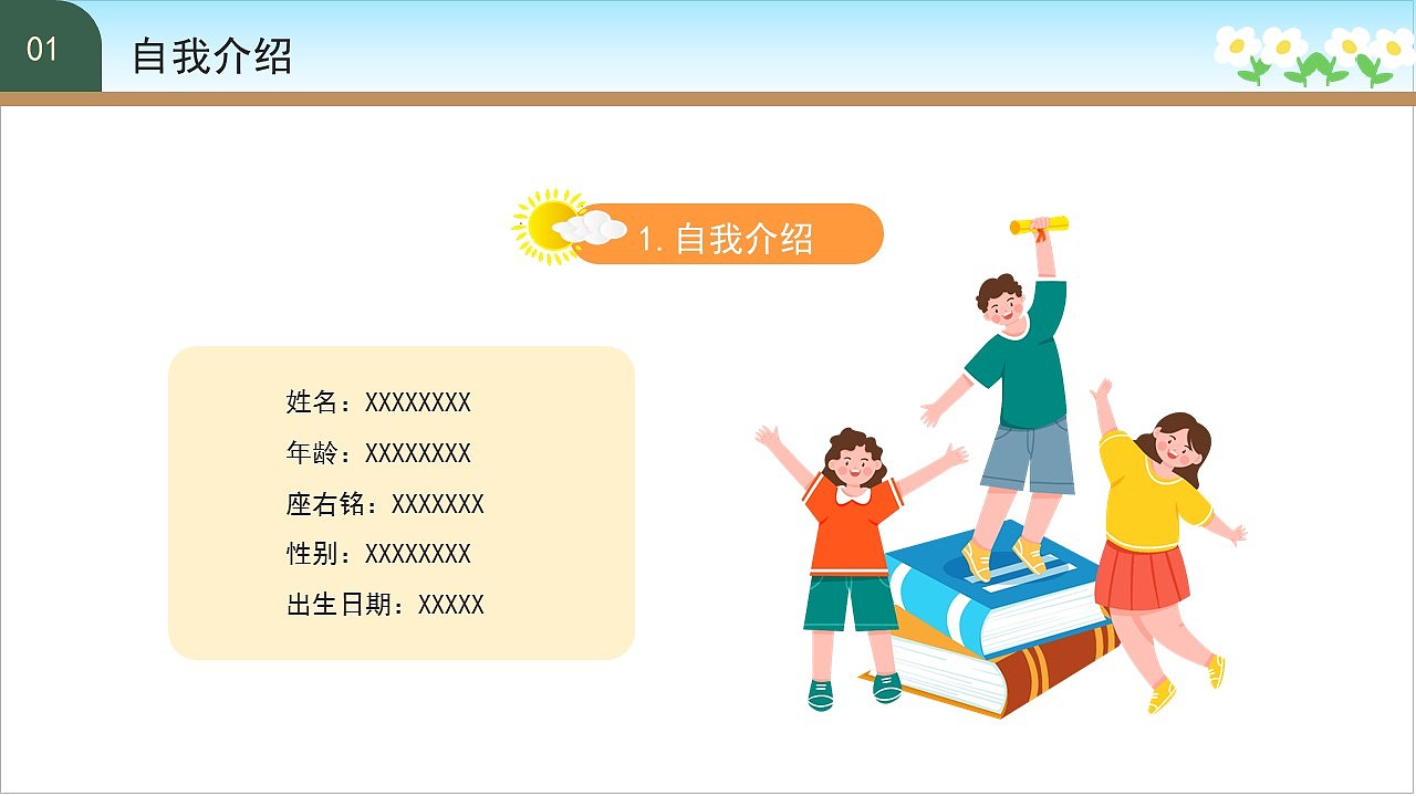 卡通黑板风学校班会三好学生竞选PPT模板（图ZMzY1NDg4OTAw） - PPT/Keynote - 站酷设计师PPT一键制作原创素材 - 站酷ZCOOL